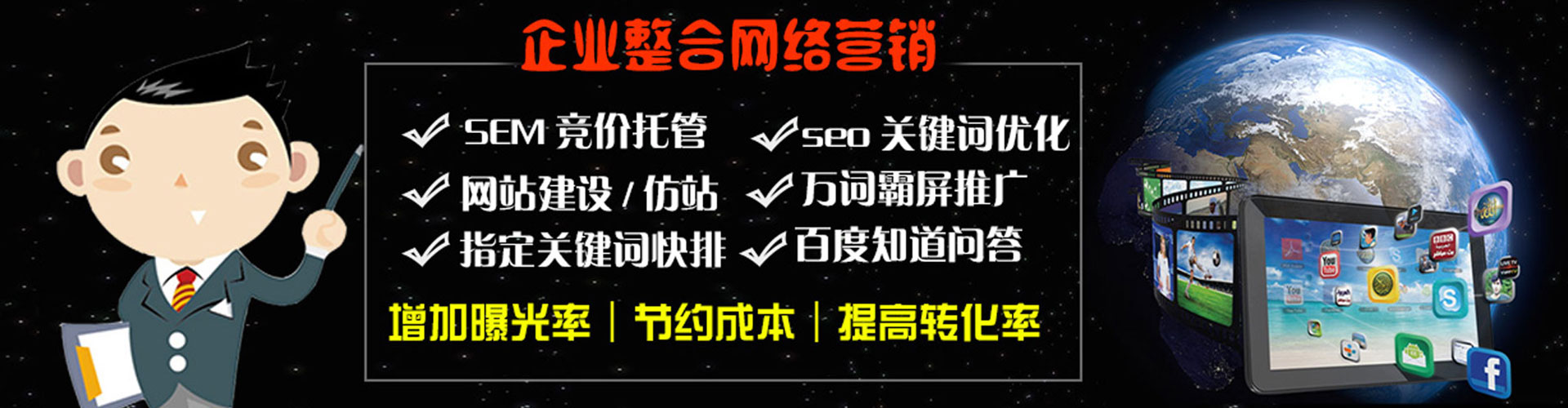 富民百度推广托管